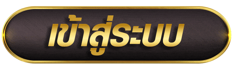 FIRST168 เข้าสู่ระบบ